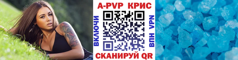 A PVP крисы CK  Славгород 