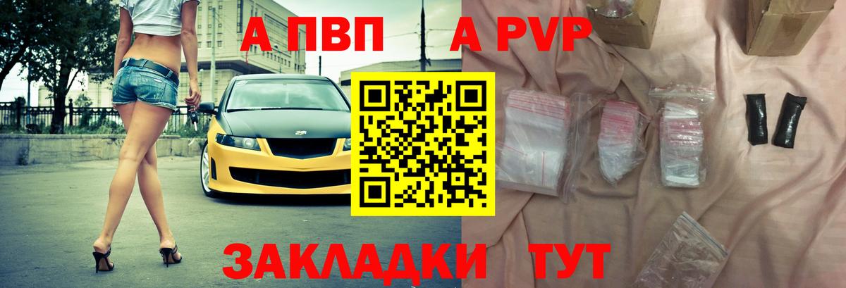 Славгород  A-PVP мука  Альфа ПВП  APVP СК КРИС  Alfa_PVP СК КРИС  Вход с VPN 