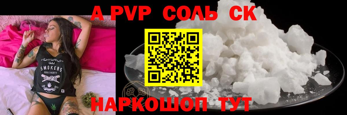 А ПВП мука Славгород