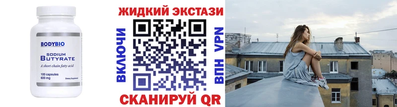 блэк спрут ссылка  Славгород  Бутират 99% 
