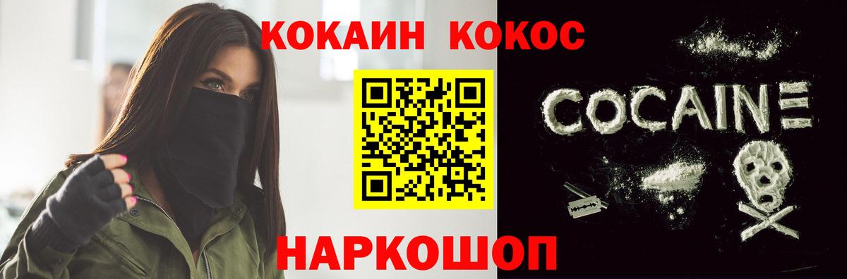 КОКАИН 98%  где найти   Славгород  Вход с VPN  КОКАИН 99%  COCAIN 