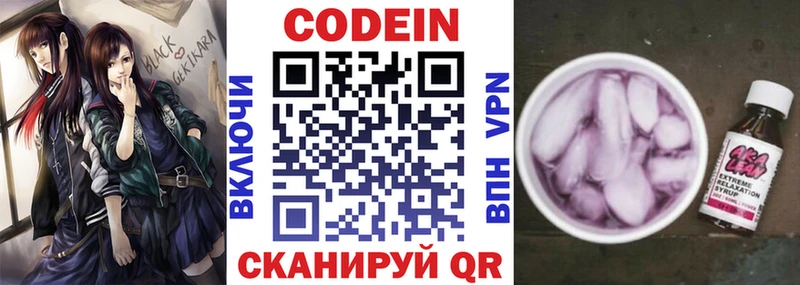 Codein Purple Drank  кракен зеркало  Славгород 