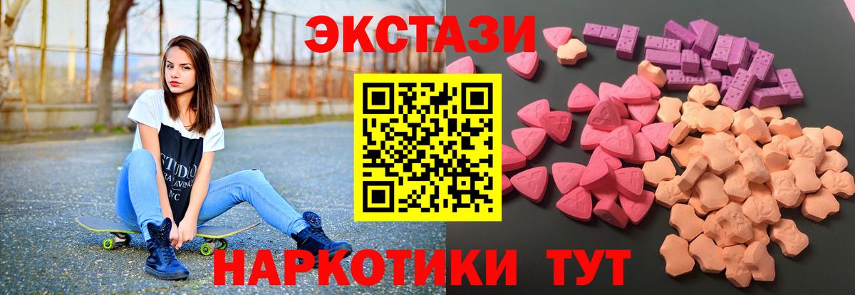Экстази DUBAI Славгород