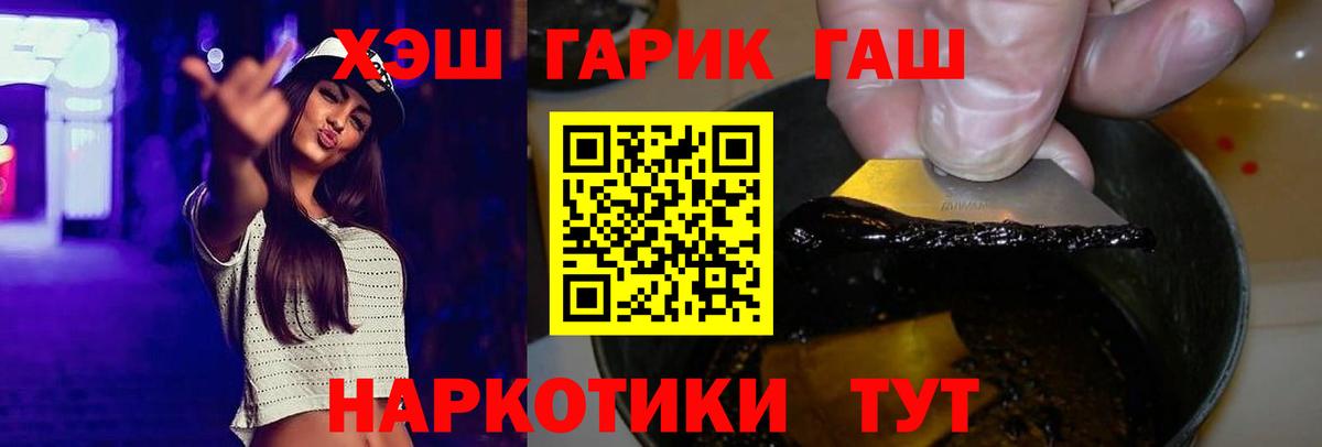 Славгород  ГАШИШ гашик  Вход с VPN 