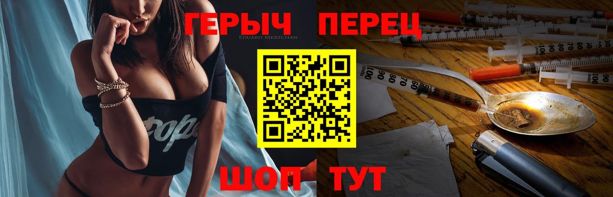 Героин герыч Славгород