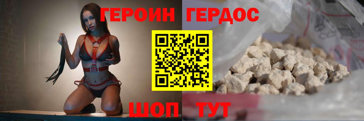 Славгород  ГЕРОИН афганец  Вход с VPN 
