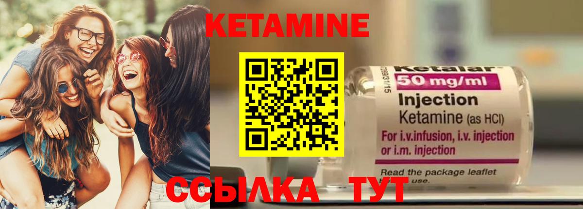 КЕТАМИН ketamine Славгород