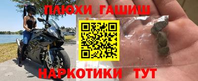 синтетический гашиш Гусь-Хрустальный