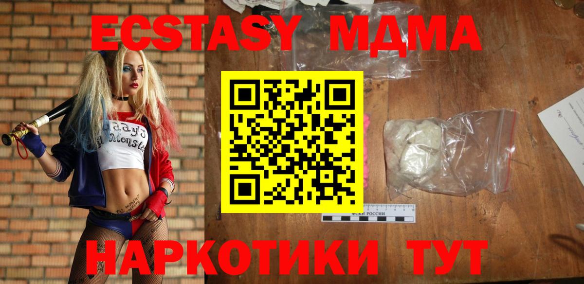 МДМА молли  MDMA молли  Славгород  Вход с VPN 