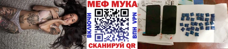 Меф mephedrone  закладка  Славгород 