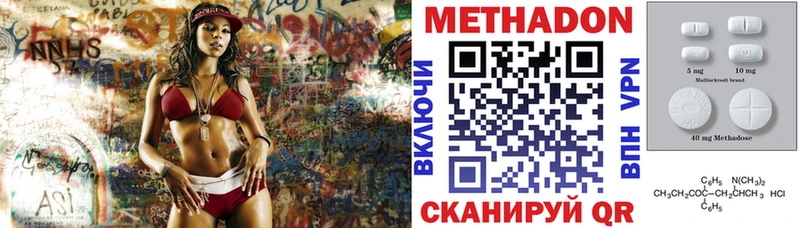 Метадон VHQ  Славгород 