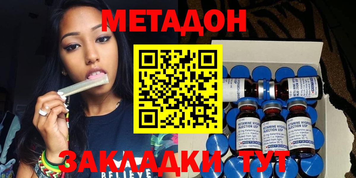 МЕТАДОН белоснежный Славгород