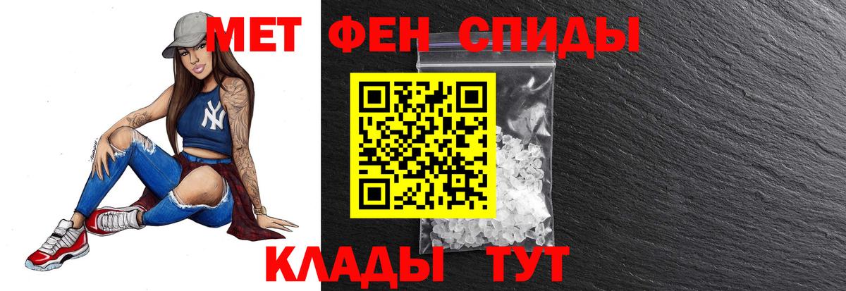 Метамфетамин Декстрометамфетамин 99.9%  Метамфетамин Декстрометамфетамин 99.9%  Первитин  Вход с VPN  Славгород 