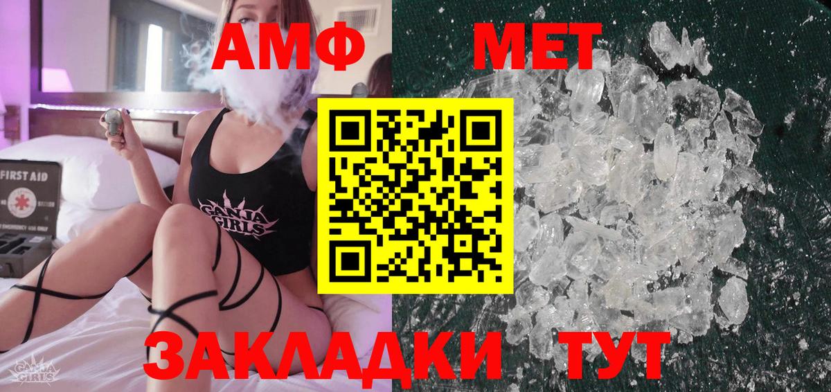 Первитин мет Славгород