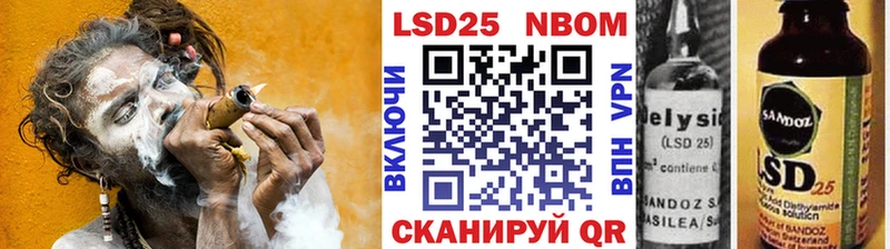 Марки 25I-NBOMe 1,8мг Славгород