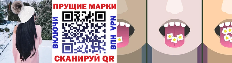 Наркотические марки 1500мкг  Славгород 