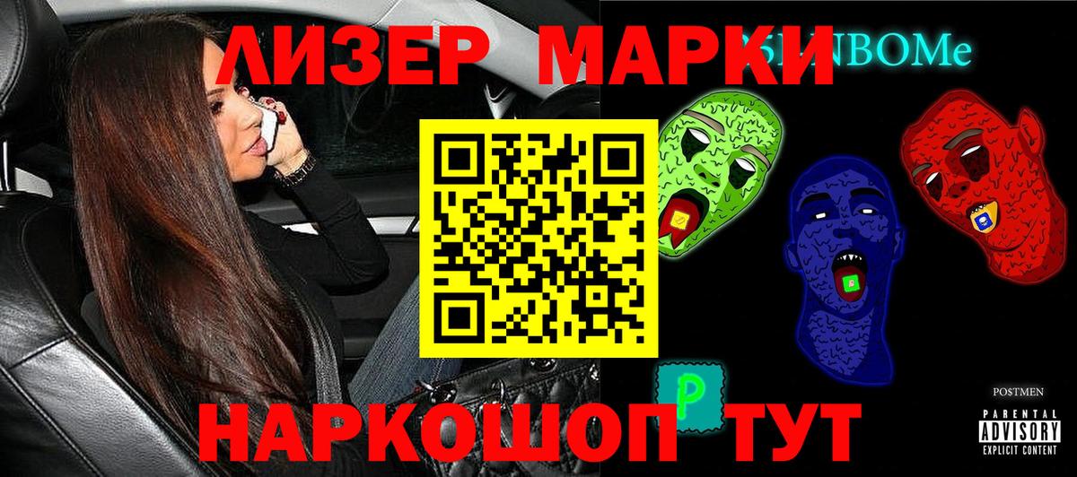 Наркотические марки 1,8мг  Вход с VPN  Славгород  Наркотические марки 1,8мг 