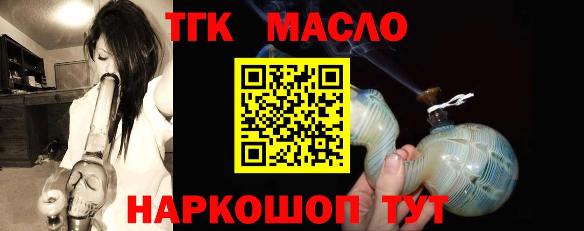 Дистиллят ТГК вейп  Вход с VPN  Славгород  Дистиллят ТГК концентрат 